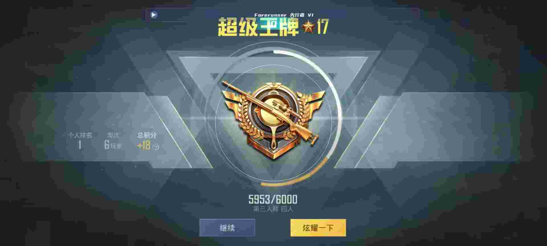 和平精英鸡腿辅助自瞄 - vip会员 百度网盘辅助预览图